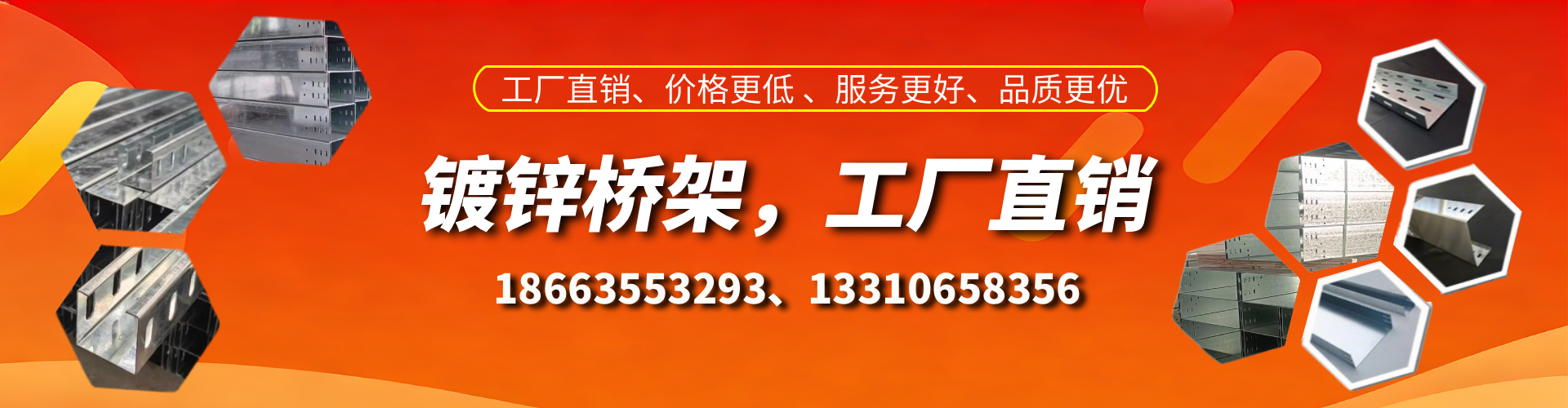 梅河口镀锌桥架厂家